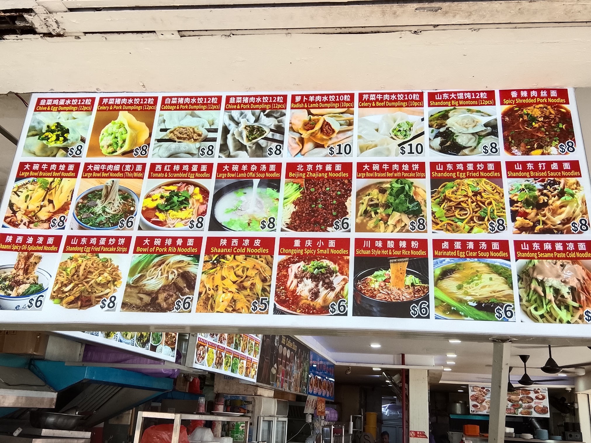 Lorong 20のホーカーセンターにある中華料理のメニュー