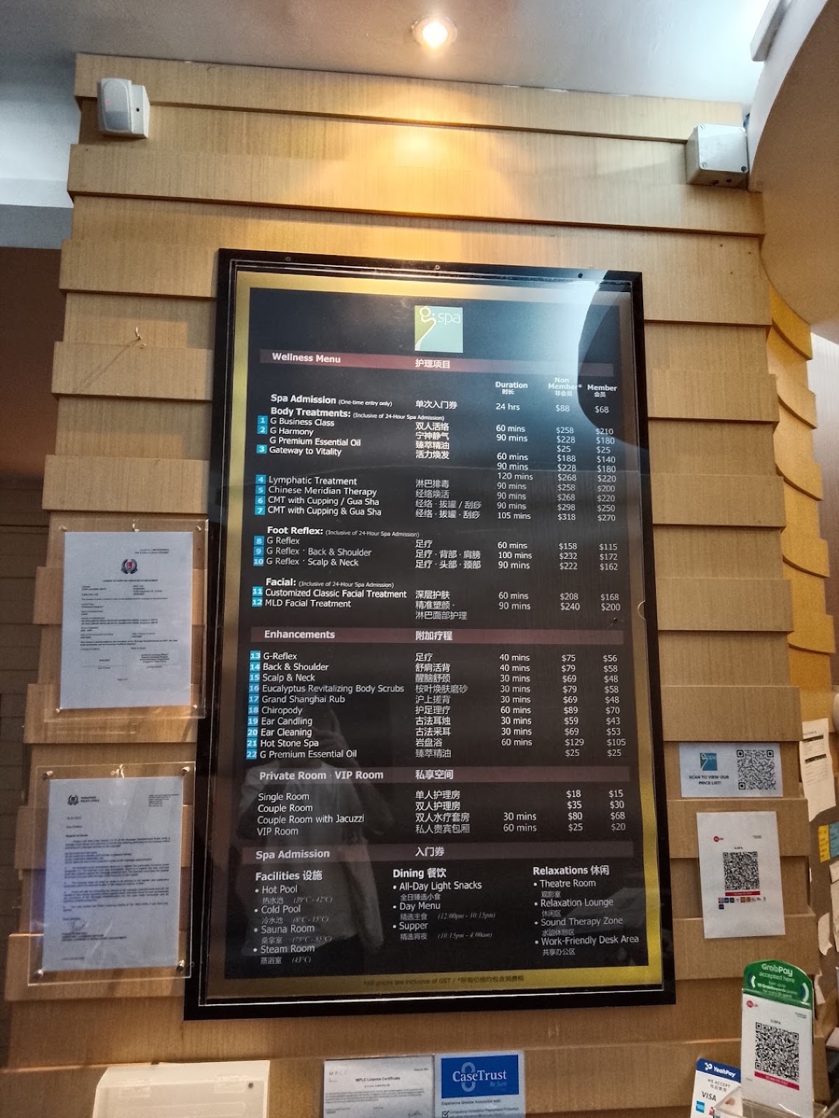 g.spaの料金表