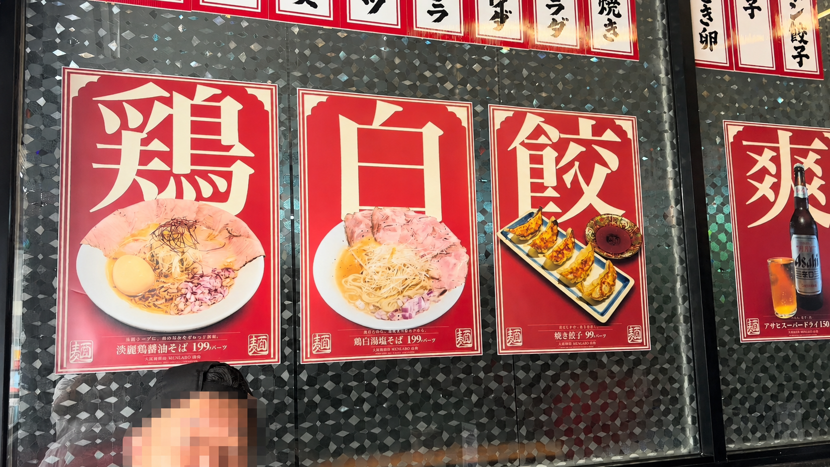 MENLABOの店頭メニュー